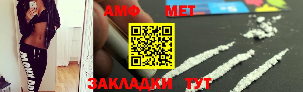 дарк нет как зайти  АМФ 98%  Амфетамин  Вход с VPN  Бирск 