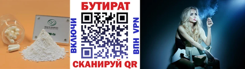как найти закладки  Бирск  Бутират буратино 