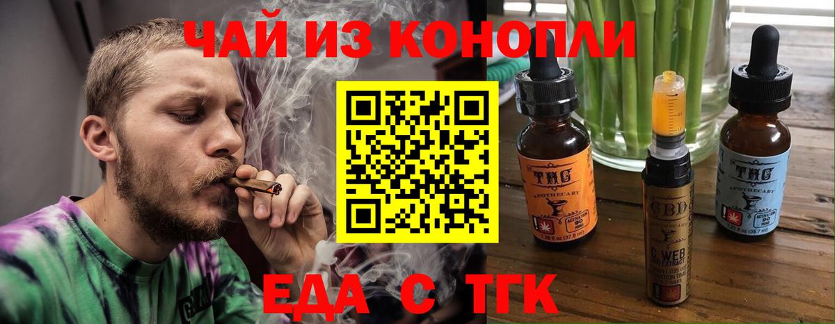 Бирск  Canna-Cookies конопля  Вход с VPN 