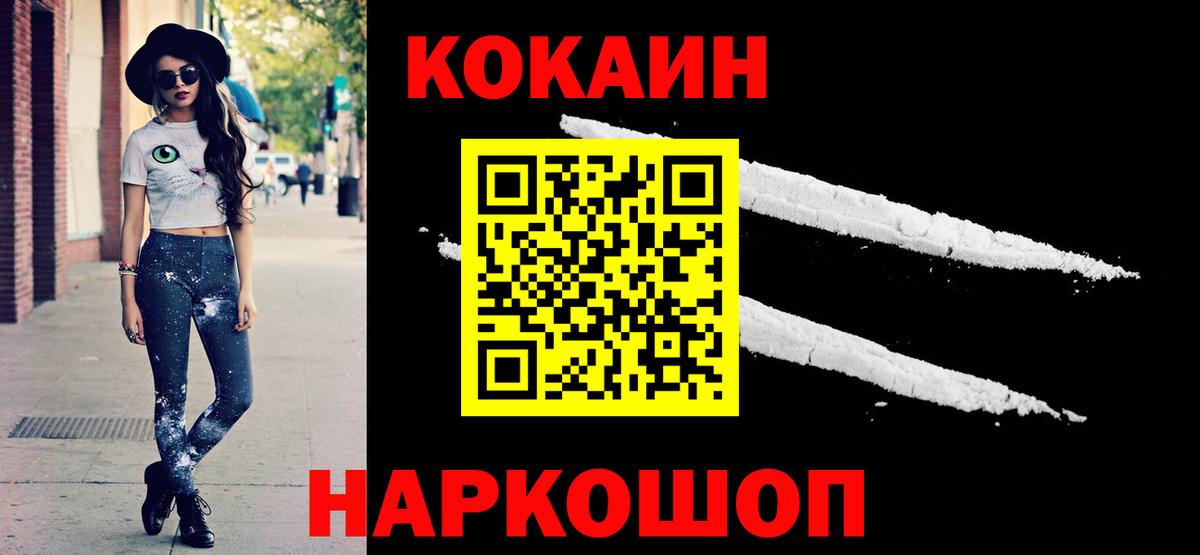 COCAIN  Вход с VPN  Cocaine Эквадор  Бирск  Cocaine Columbia 