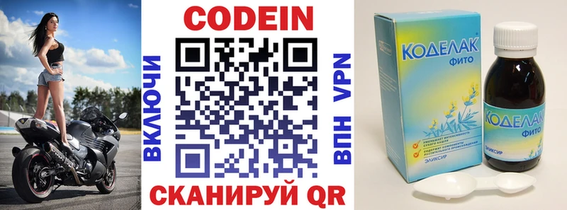 Кодеин напиток Lean (лин)  Бирск 