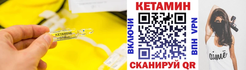 КЕТАМИН ketamine  Бирск 