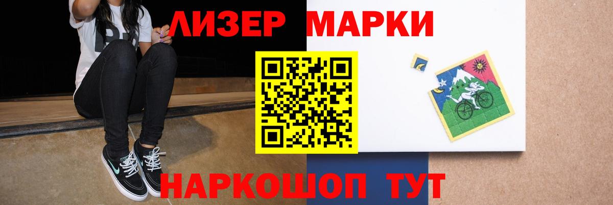 ЛСД экстази кислота Бирск
