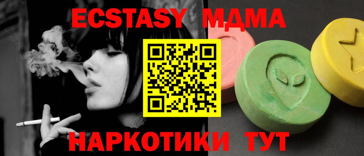 МДМА VHQ Бирск