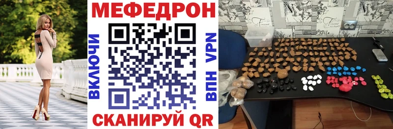 Меф мяу мяу Бирск