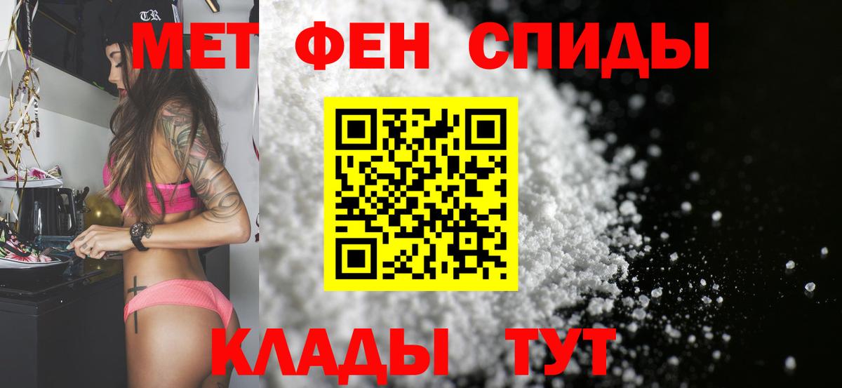 МЕТАМФЕТАМИН пудра  Вход с VPN  МЕТАМФЕТАМИН  Бирск 