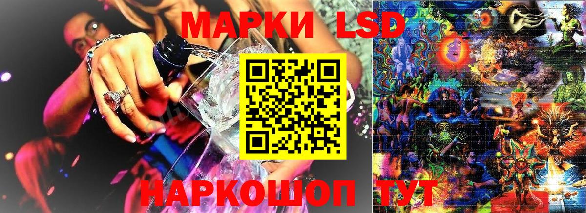 Марки NBOMe 1,5мг Бирск