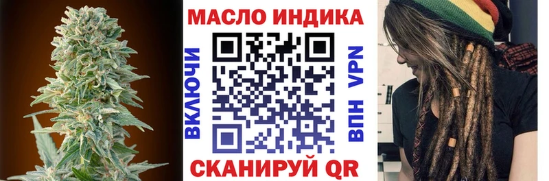 это как зайти  Бирск  Дистиллят ТГК вейп с тгк 