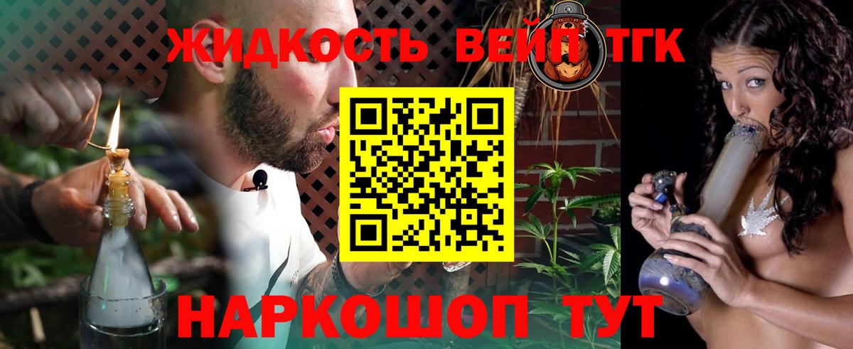 Бирск  Дистиллят ТГК концентрат  Вход с VPN  Дистиллят ТГК концентрат 