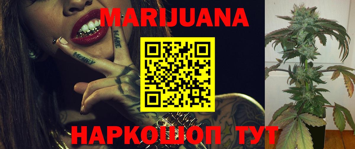 Бошки Шишки конопля Бирск